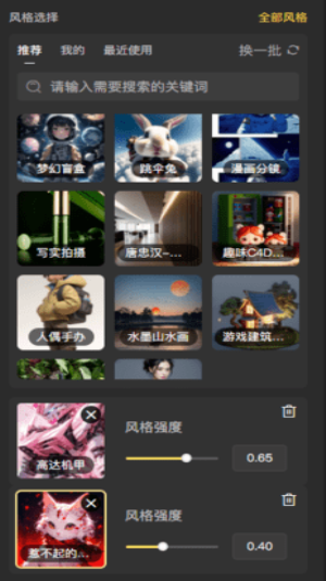 viggleai最新版图2
