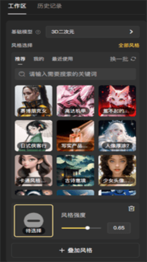viggleai最新版图3