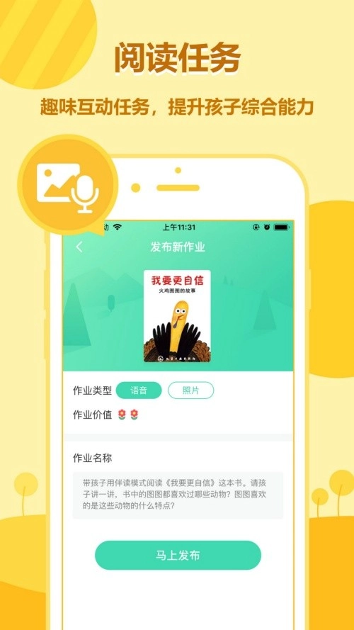动画绘本馆图2