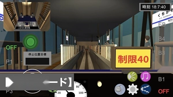 乘务员sim(4)