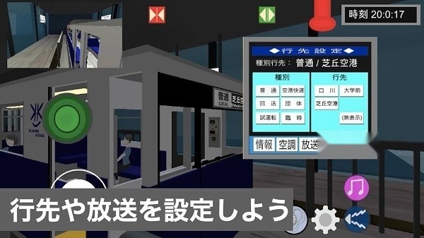 乘务员sim(3)