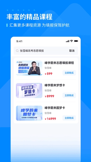 峰学未来图3