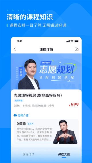 峰学未来图4