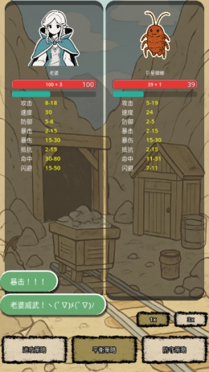 战士和吟游诗人图3