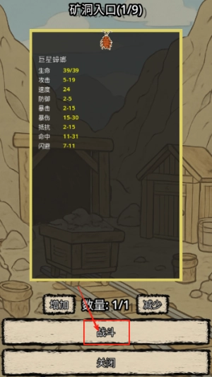 战士和吟游诗人图2
