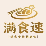 满食速