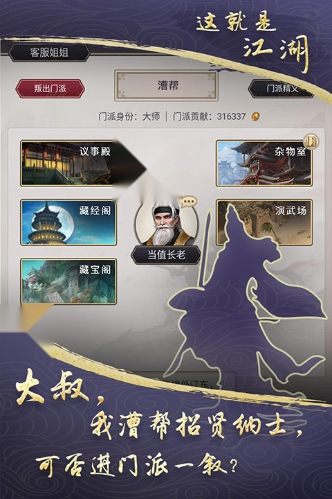 这就是江湖
