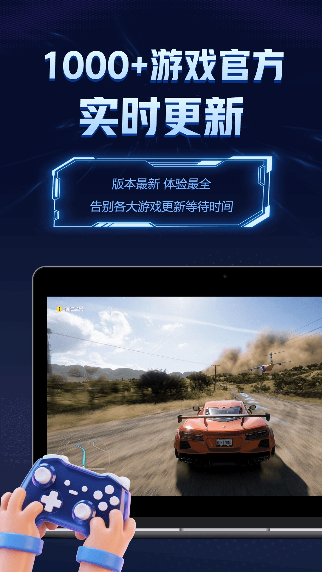 闪电云游戏图3