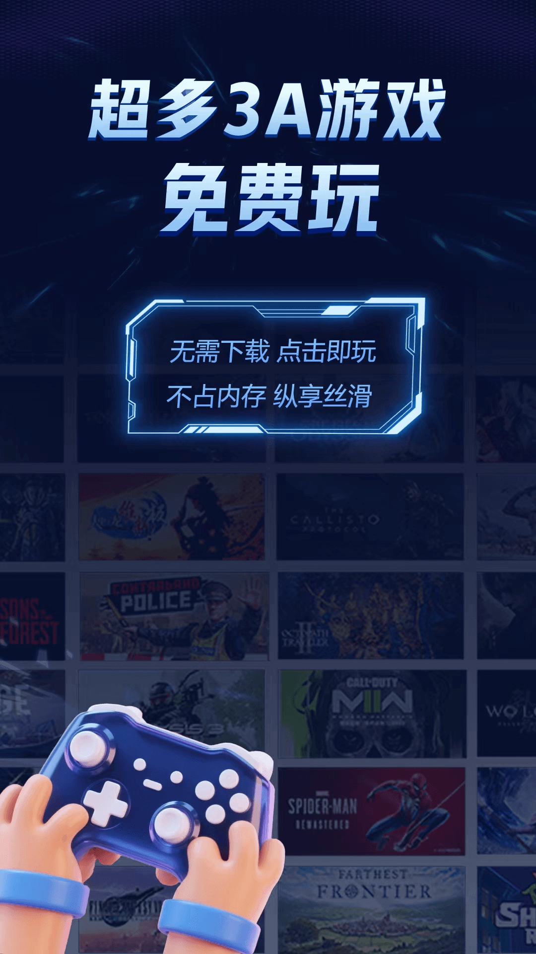 闪电云游戏图1