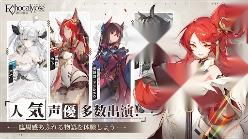 绯色回响国际服