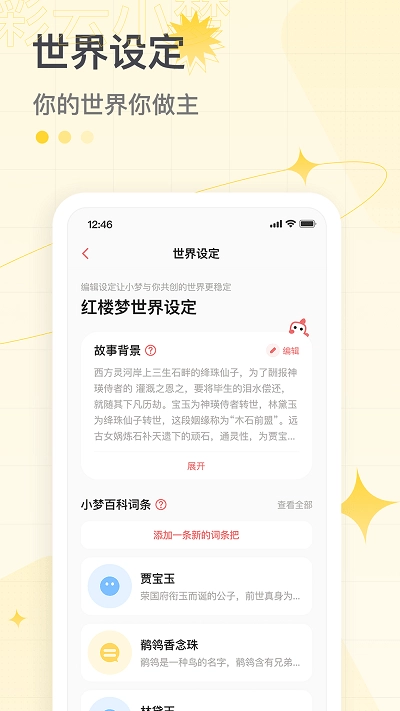 彩云小梦2025图2