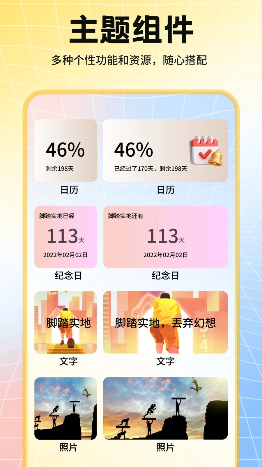 遇榶壁纸