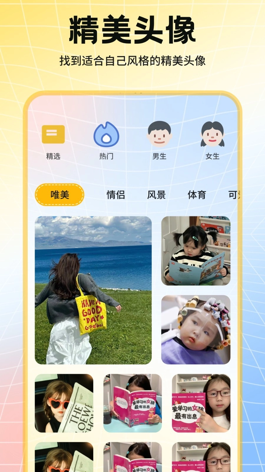 遇榶壁纸
