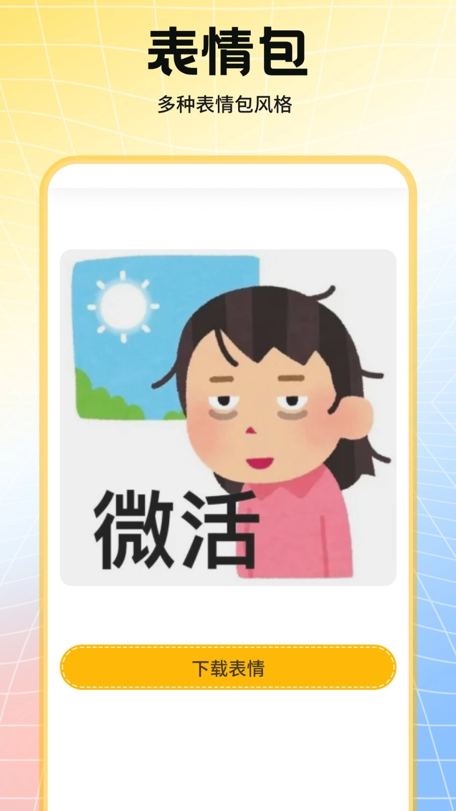 遇榶壁纸