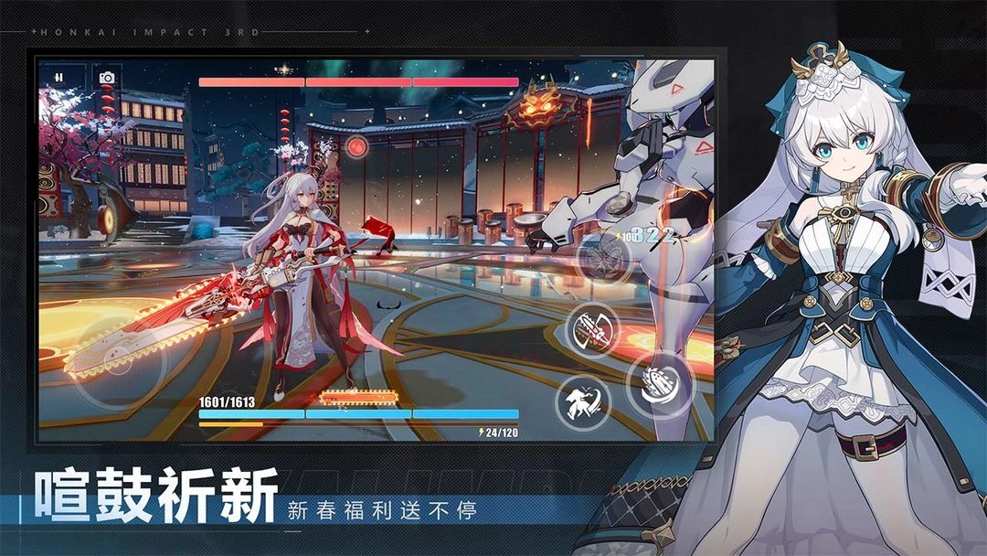 崩坏3