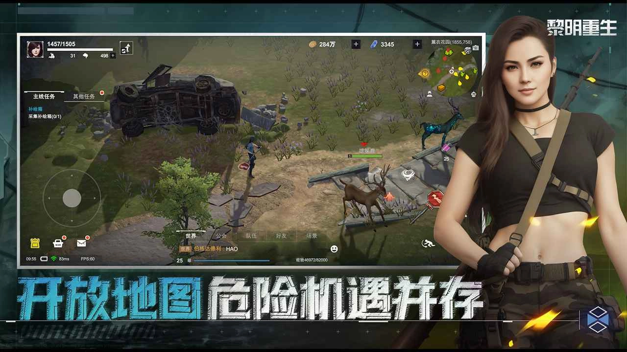 黎明重生(2)
