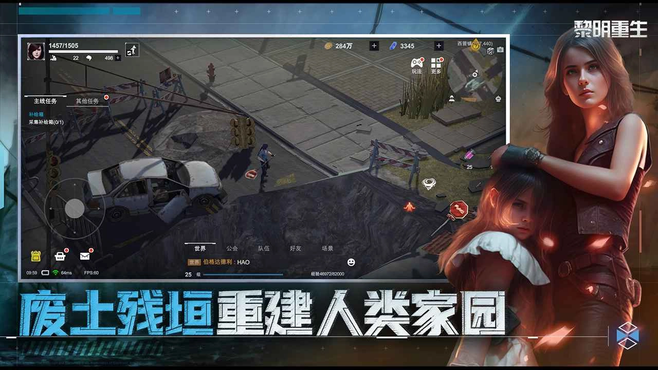 黎明重生(4)