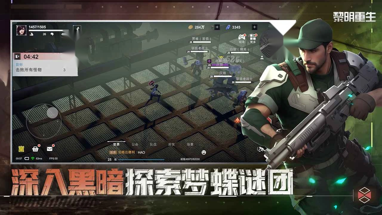黎明重生(3)