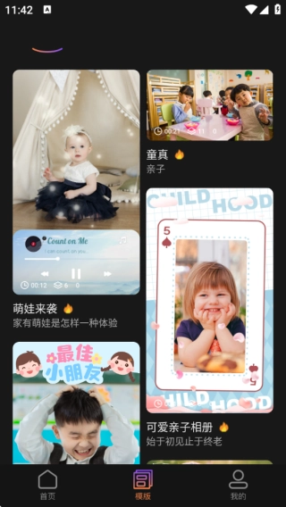 秒画趣拍官方最新版图1