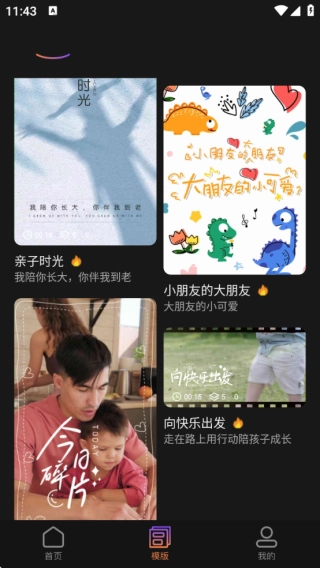 秒画趣拍官方最新版图2