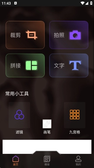 秒画趣拍官方最新版图3