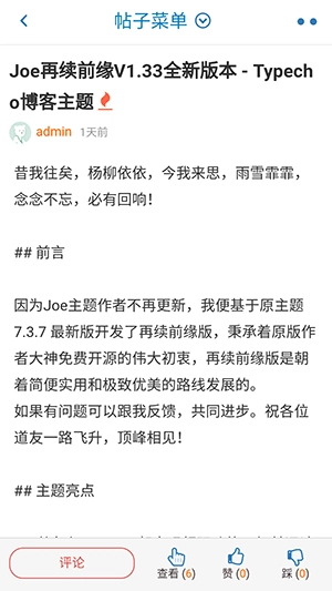 奇遇社区图2
