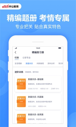 中公题库(2)