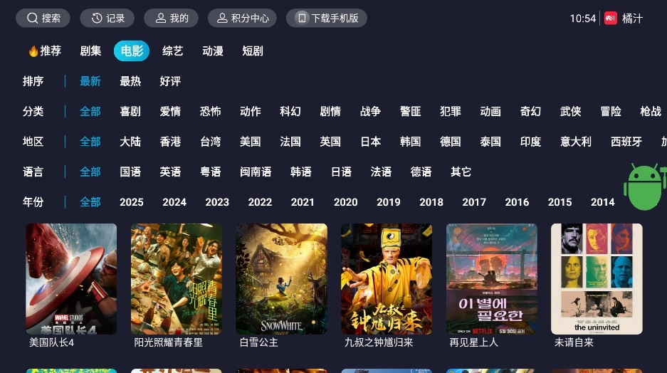 橘汁TV电视版(3)
