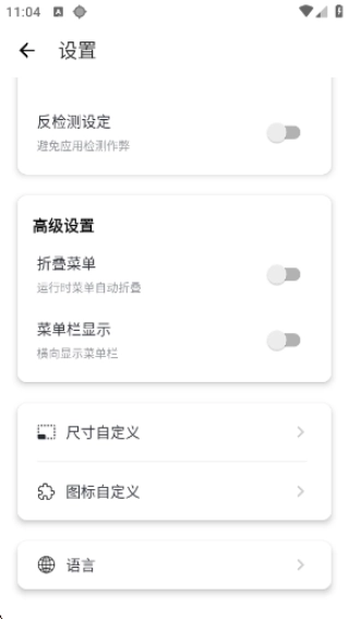 秋华连点图2