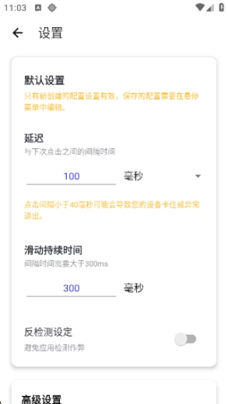 秋华连点图5