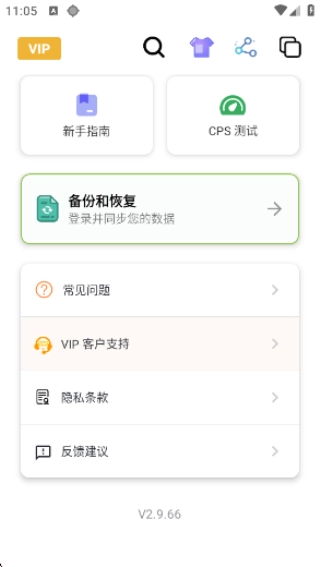 秋华连点图4