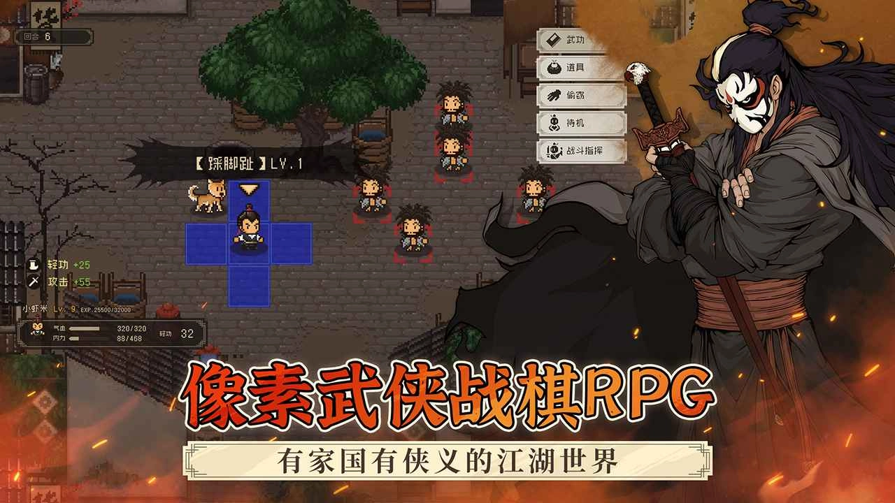 大江湖之苍龙与白鸟手机版图1