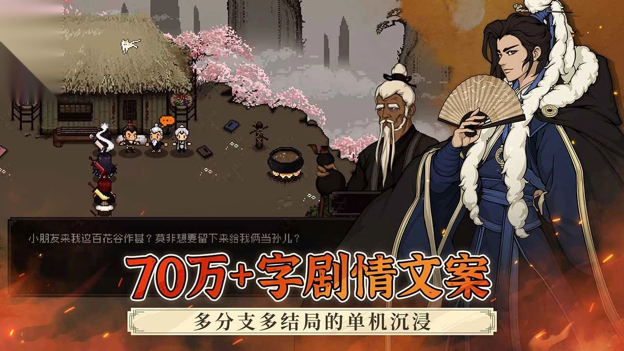 大江湖之苍龙与白鸟手机版图5