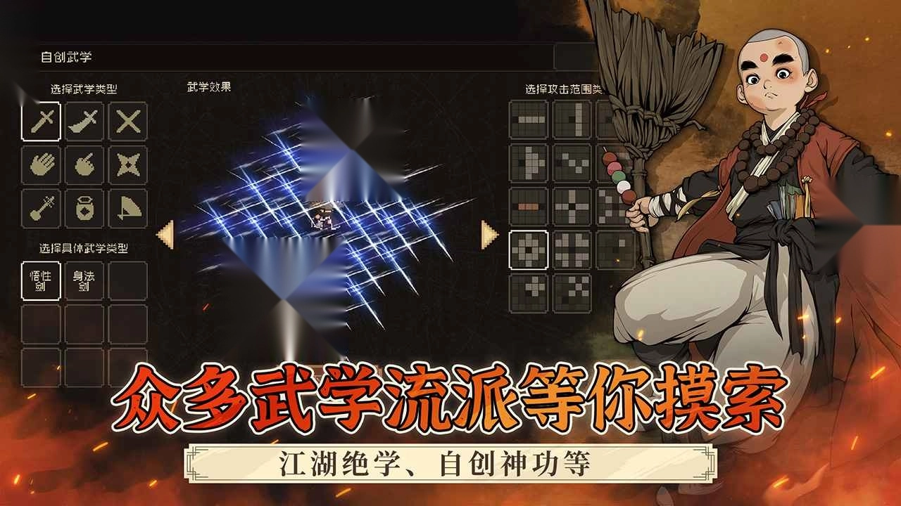 大江湖之苍龙与白鸟手机版图8