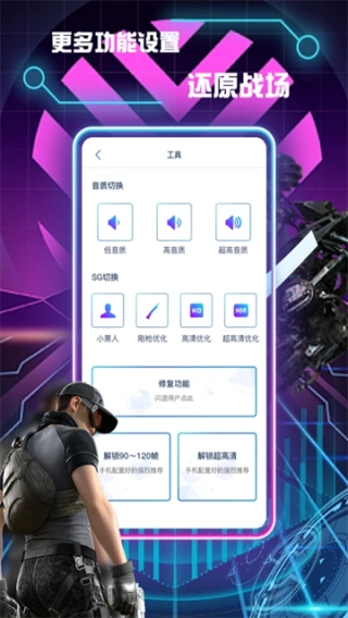 画质修改助手(4)