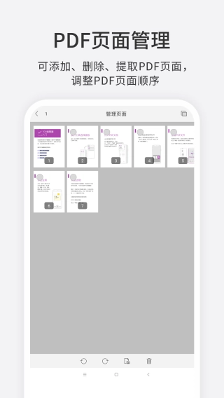 福昕pdf编辑器绿色版
