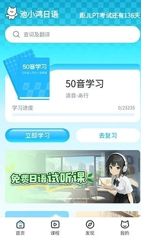 池小鸿日语图2