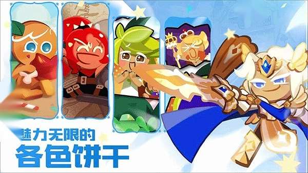 姜饼人王国中文版