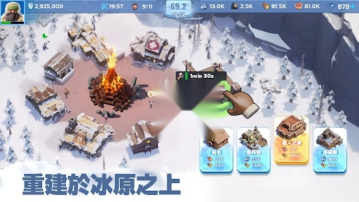 whiteout survival国际服截图4