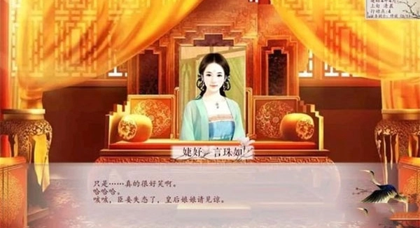 深宫曲最新版(3)