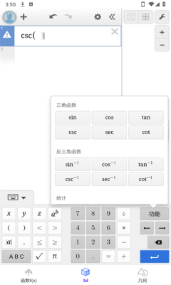 函数图像可视化软件免费版图2