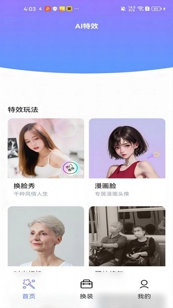 黑白彩虹相机 黑白彩虹相机