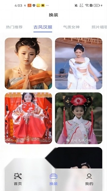 黑白彩虹相机 黑白彩虹相机
