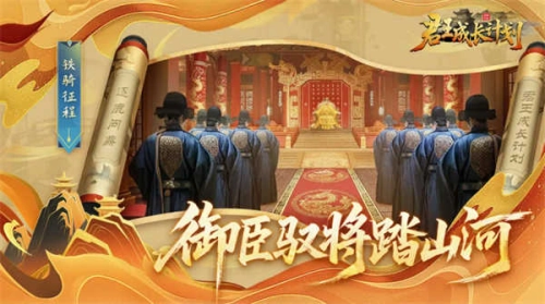 君王成长计划图2