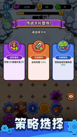 齿轮兽卫队(1)