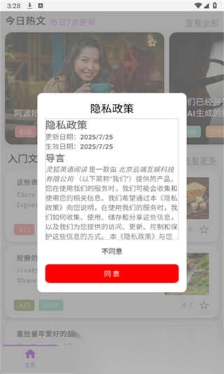 灵狐英语阅读