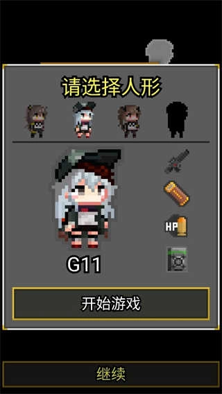 少前地牢图2