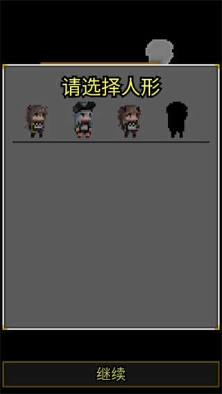 少前地牢图4