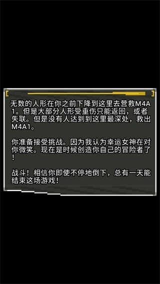 少前地牢图5