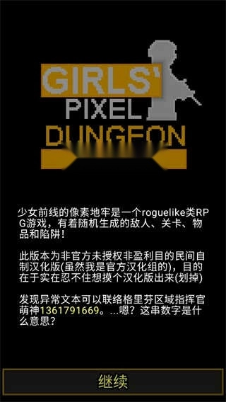 少前地牢图3
